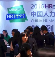 Talent Spot亮相“2016HRoot人力资源服务展”上海站